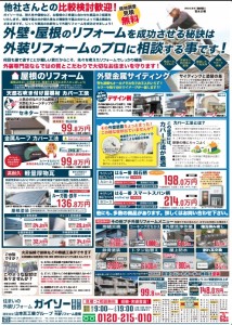 2017%e6%96%b0%e6%98%a5%e6%8a%98%e8%be%bc%e5%ba%83%e5%91%8a%e3%80%80%e3%81%86%e3%82%89